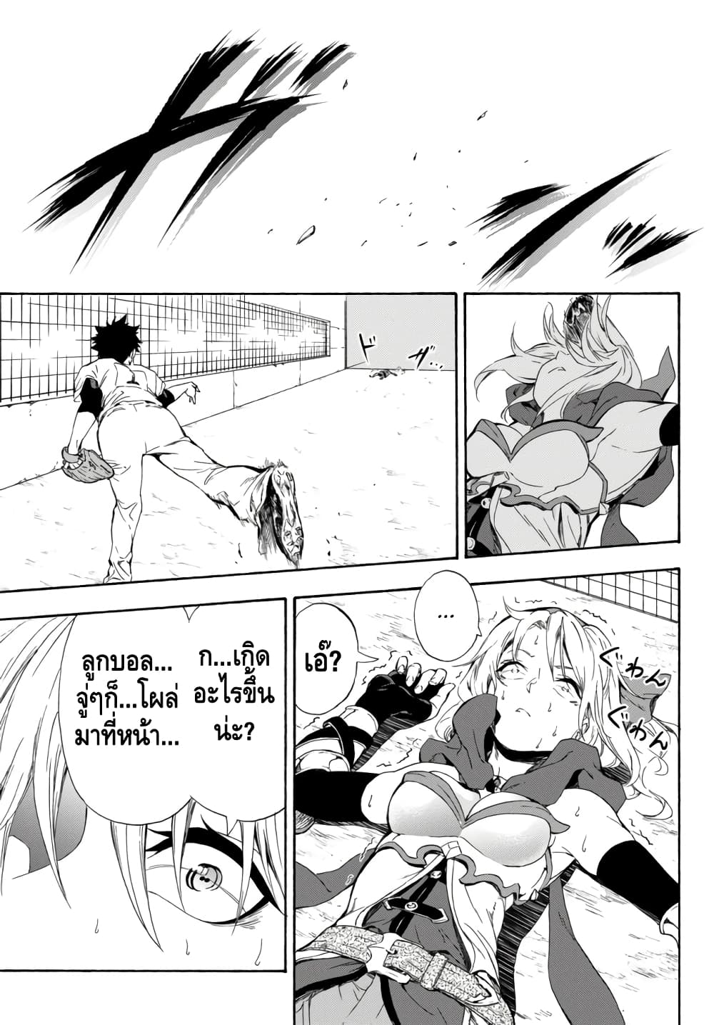 Baseball Isekai 2 (33)